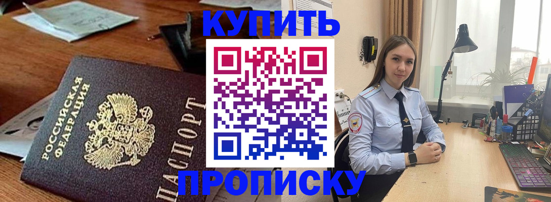 прописка в Ханты-Мансийске